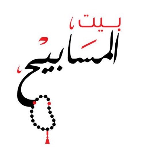 Bait Al Masabih logo