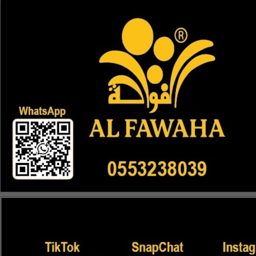 محل الفواحه الخفجي logo