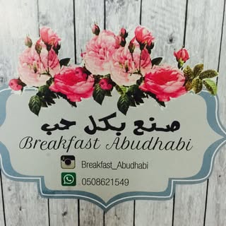 Breakfast Baskets logo