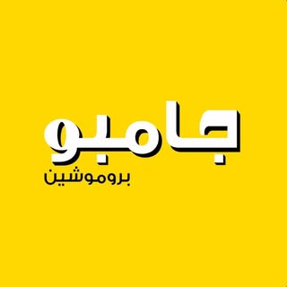 Jumbo Promotion Al Qurain logo
