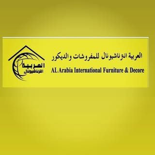 Alarabia International Furnishings & Decor logo
