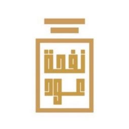 Nafhat Oud logo