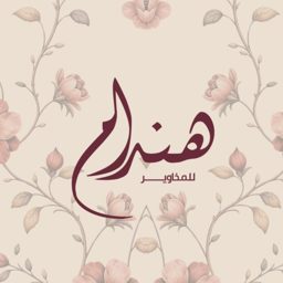 Hindam Fashion logo