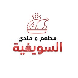 مطعم ومندي السويفية logo