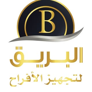 Albariq for Weddings & Events logo