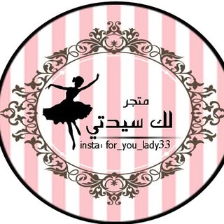 For You Lady logo
