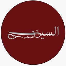 Masabih Al Saif logo