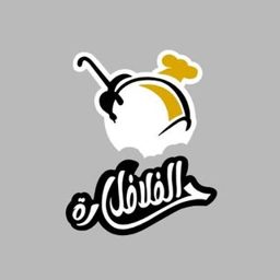 Harat Al Falafel logo