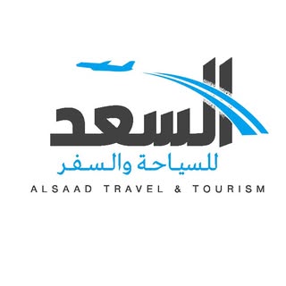 Al Saad Travels logo