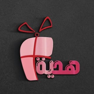 Gift Mgaad logo