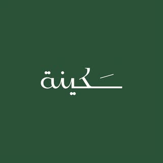 Sakinah Floral Boutique logo