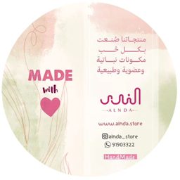 Al Nada Store logo