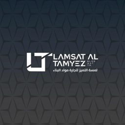 LAMSAT AL TAMAYEZ logo