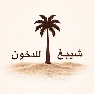 Chypre Perfumes logo