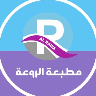 الروعة للهدايا الاعلانية logo