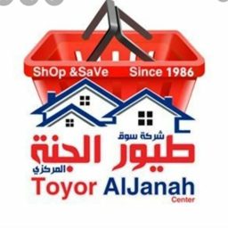 شركة سوق طيور الجنة logo