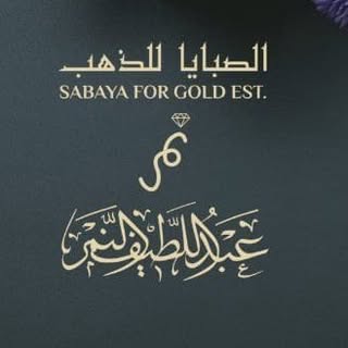 Al Sabaya Jewellery logo