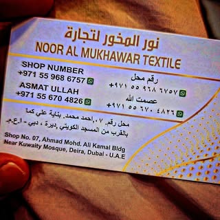 Noor Al Mukhawar logo