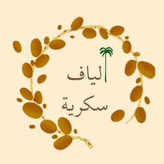 ألياف سكرية logo