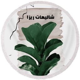 Reza Chalets logo