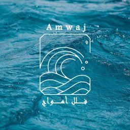 Amwaj Chalets logo