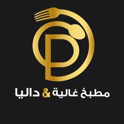 Ghalia & Dalia Kitchen logo