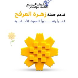 Chalet Al Bristij VVIP logo