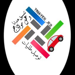 Tawfeer Jeddah logo