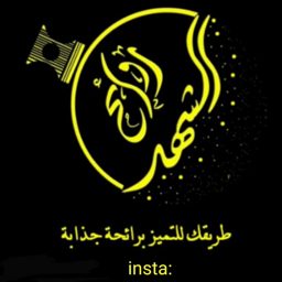 Rwayah Al Shahad logo