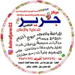 Ashraf Jarer Banners & Displays logo