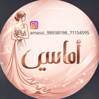 Amassi logo