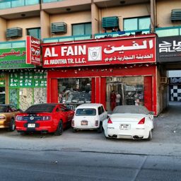 Al Fain Cars Body Kit logo