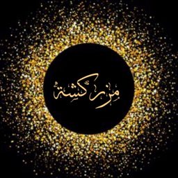 Sheikha Al Mohannadi Crafts logo