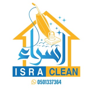 الاسراء للتنظيف الشامل logo