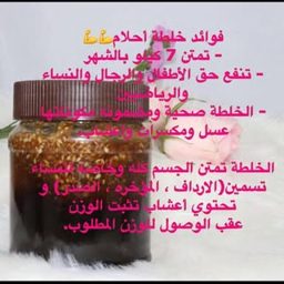 خلطة تسمين أحلام logo