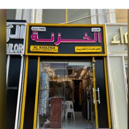 Al Khazna Tailoring logo