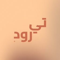 Tea Road logo