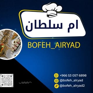 Bofeh Al-Riyadh logo