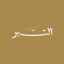Altibr logo