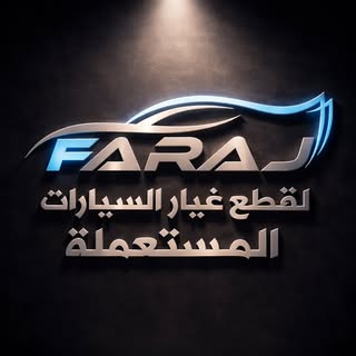 Faraj Autospare logo