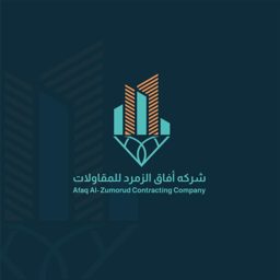 Afaq Al Zumorud logo