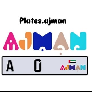 Ajman Number Plates logo