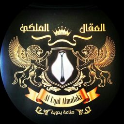 العقال الملكي logo