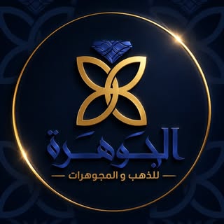 Aljawhara Jewellery logo