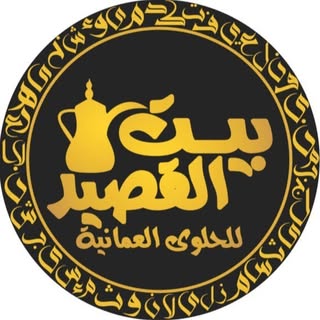 Bait Al Qaseed Omani Sweets logo