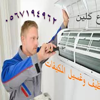 Shuaa AC Cleaning logo