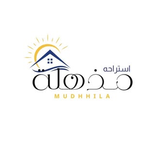 Mudhhila Rest House logo