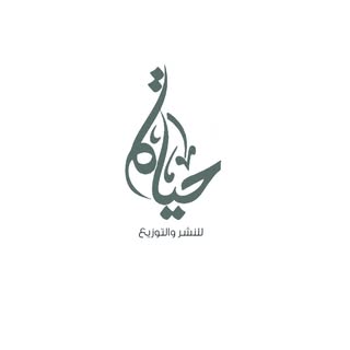 Dar Hayat logo