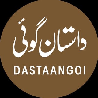 Dastaangoi logo