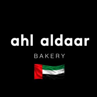Makhbaz Ahl Al Dar logo